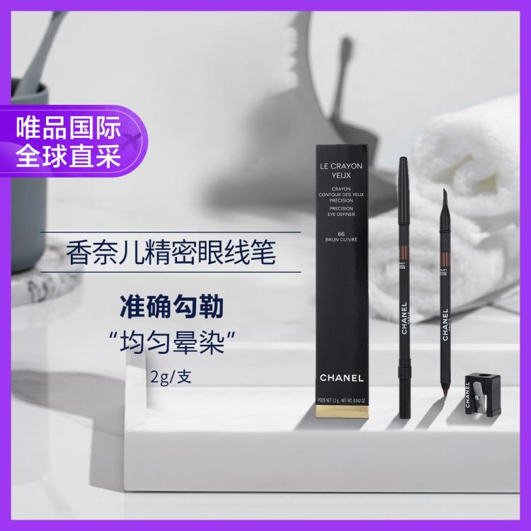 香奈儿 精密眼线笔2g #66 Brun Cuivre