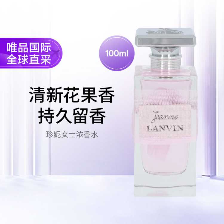 LANVIN �˷� Lanvin ����ŮʿŨ��ˮ 100ml