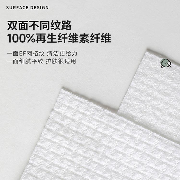 尔木萄 洗脸巾一次性绵柔巾加大加厚擦脸巾家庭装悬挂抽取式