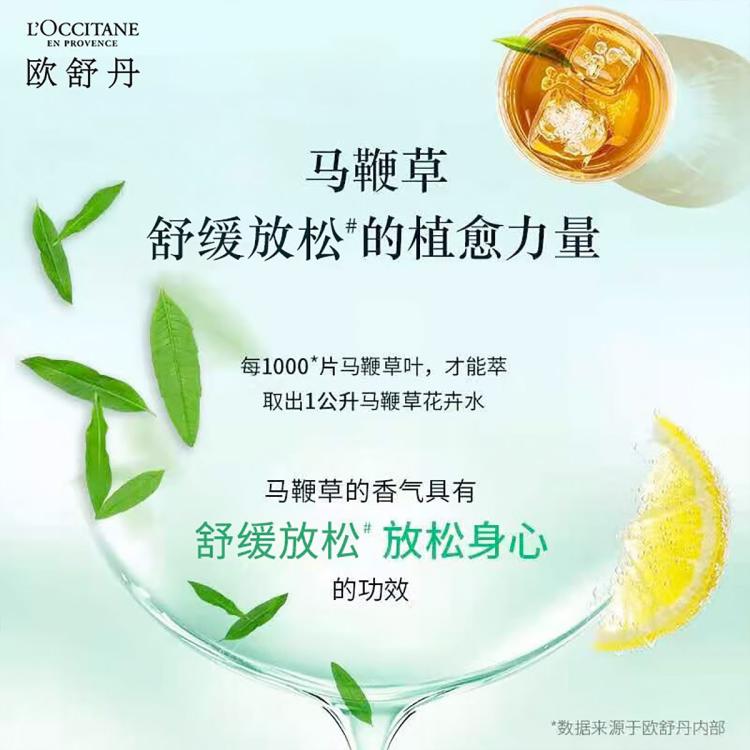 L'OCCITANE 欧舒丹清新马鞭草沐浴露 250ml