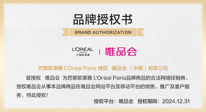 【小棕皮】欧莱雅纷泽唇膏红棕迷情限量版口红保湿滋润不脱色