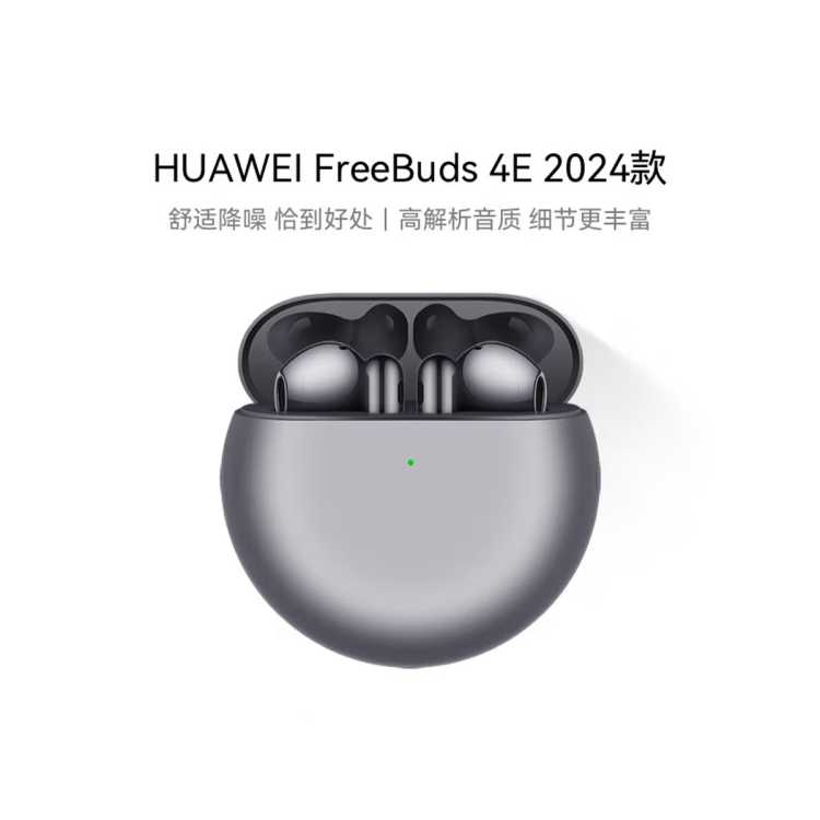 HUAWEI 华为 FreeBuds 4E 半入耳式真无线主动降噪蓝牙耳机 冰霜银