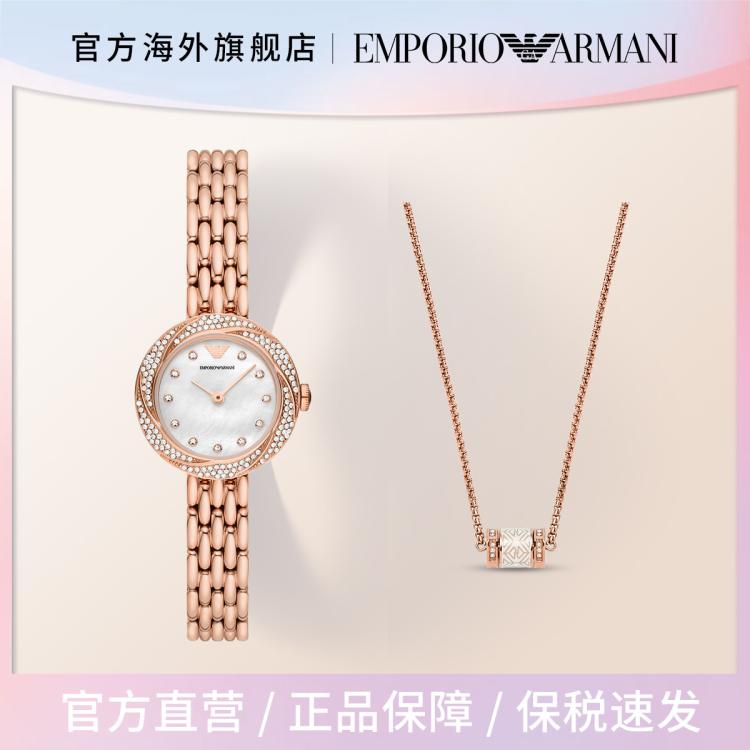 Emporio Armani 阿玛尼女士手表时尚小众高级感腕表转运珠项链套装送女友礼物 In Gold