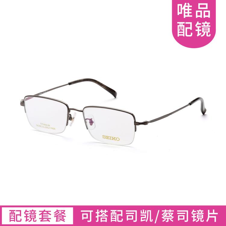 【配镜套餐7天发货】男士近视眼镜框商务光学镜架HC1038