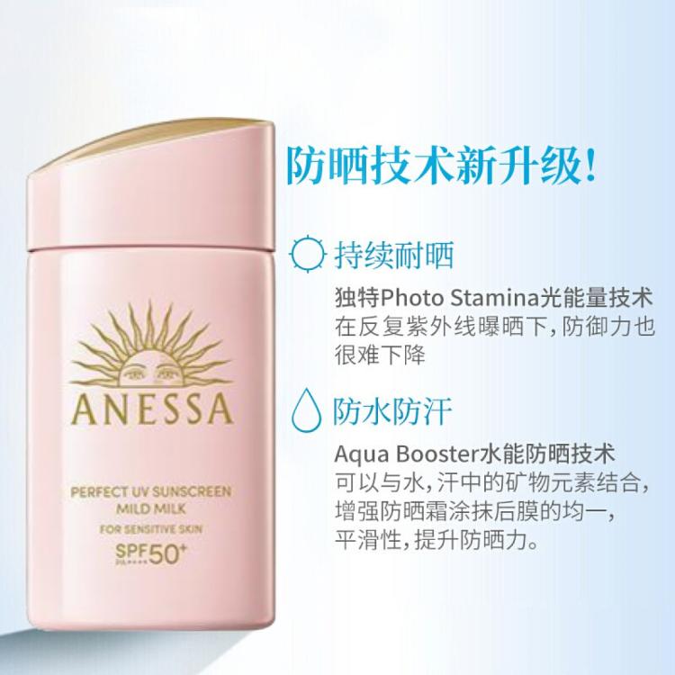 资生堂 Anessa安热沙粉金瓶防晒霜SPF50+ 60ml