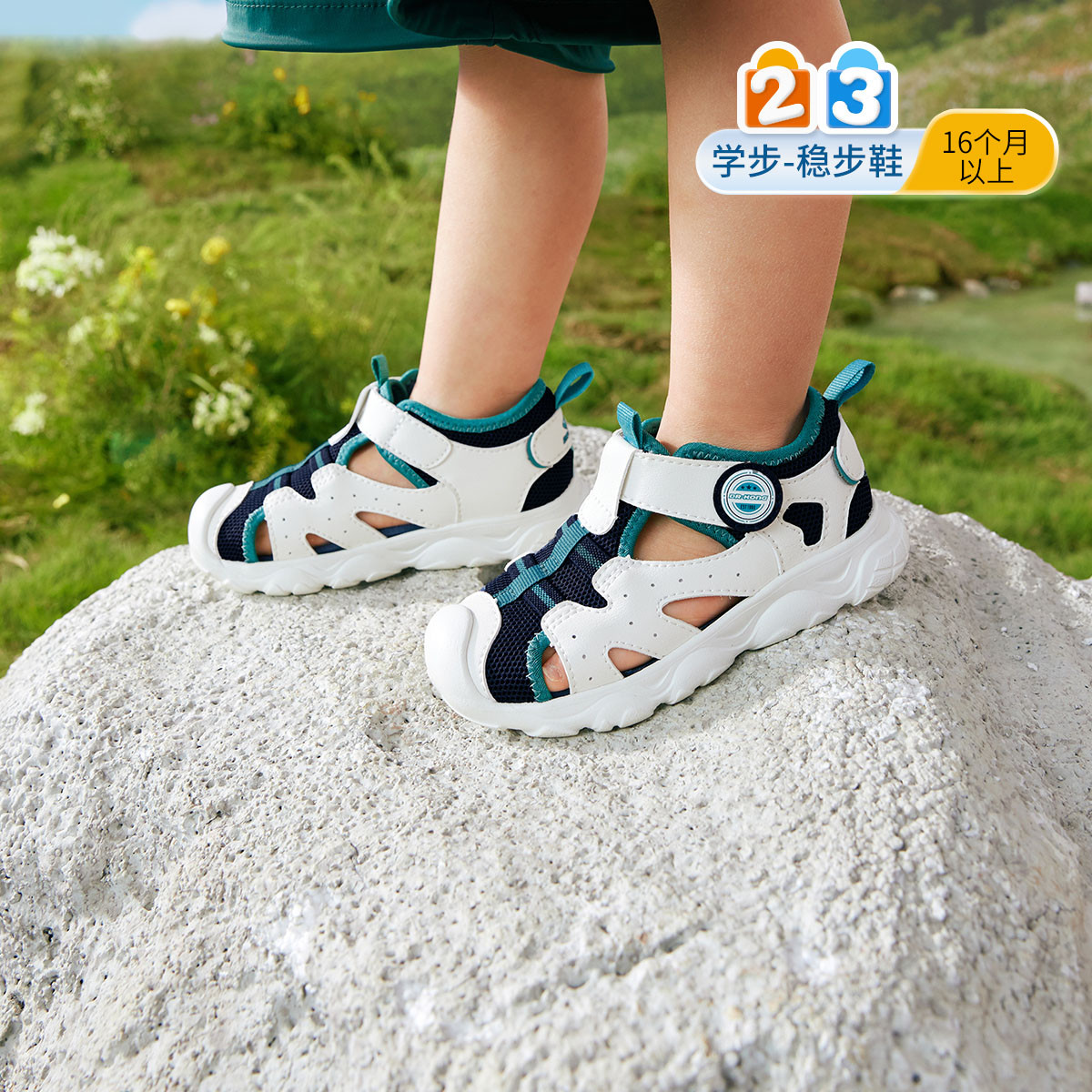 夏季男女童舒适运动风宝宝透气幼儿潮流国货儿童学步凉鞋
