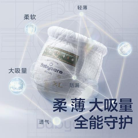 Babycare 皇室狮子王国弱酸拉拉裤婴儿尿不湿3XL24 图片 4