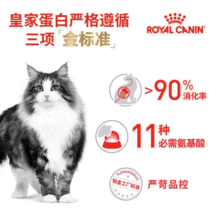 ROYAL CANIN 皇家猫粮I27室内成猫全价猫粮 英短蓝猫美短布偶通用型2kg