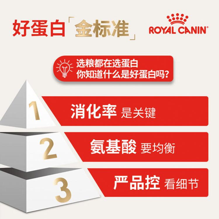 ROYAL CANIN 皇家猫粮I27室内成猫全价猫粮 英短蓝猫美短布偶通用型2kg