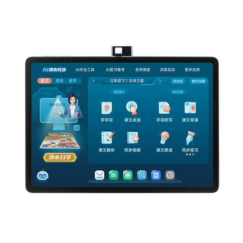  ѧϰS8(256G) ƽСѧпγͬͯ