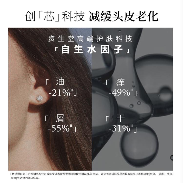 资生堂专业美发 头皮生机洗发水控油蓬松持久留香强韧不老林1.45L节日礼物