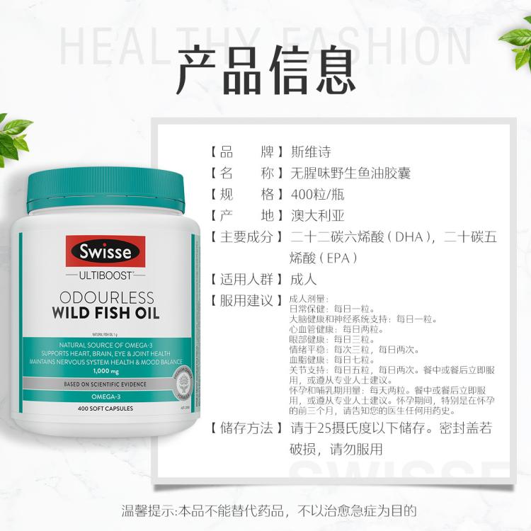 斯维诗 深海纯净无污染鱼油胶囊1000mg400粒*2益脑活力年轻态