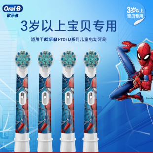 欧乐B卡通圆头软毛儿童电动牙刷头 4支装