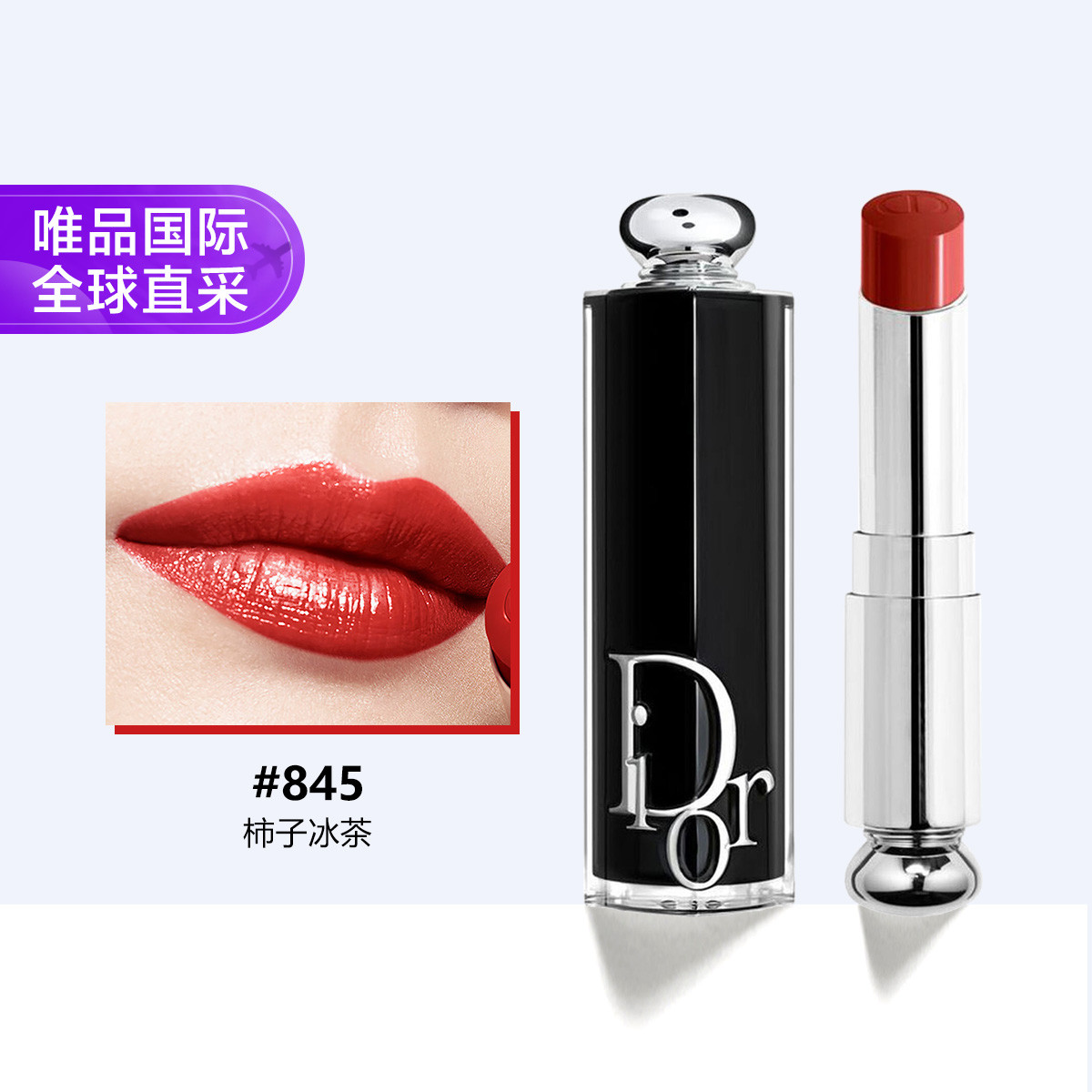 Dior �ϰ� �Ȼ󴽸� #845 ���ӱ��� 3.2g
