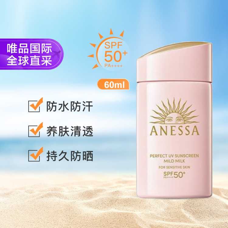 资生堂 Anessa安热沙粉金瓶防晒霜SPF50+ 60ml