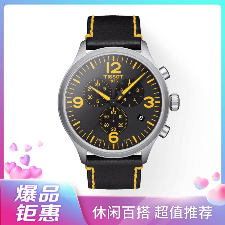 Tissot 瑞士1853手表 速驰系列石英计时防水男表运动腕表 In Black