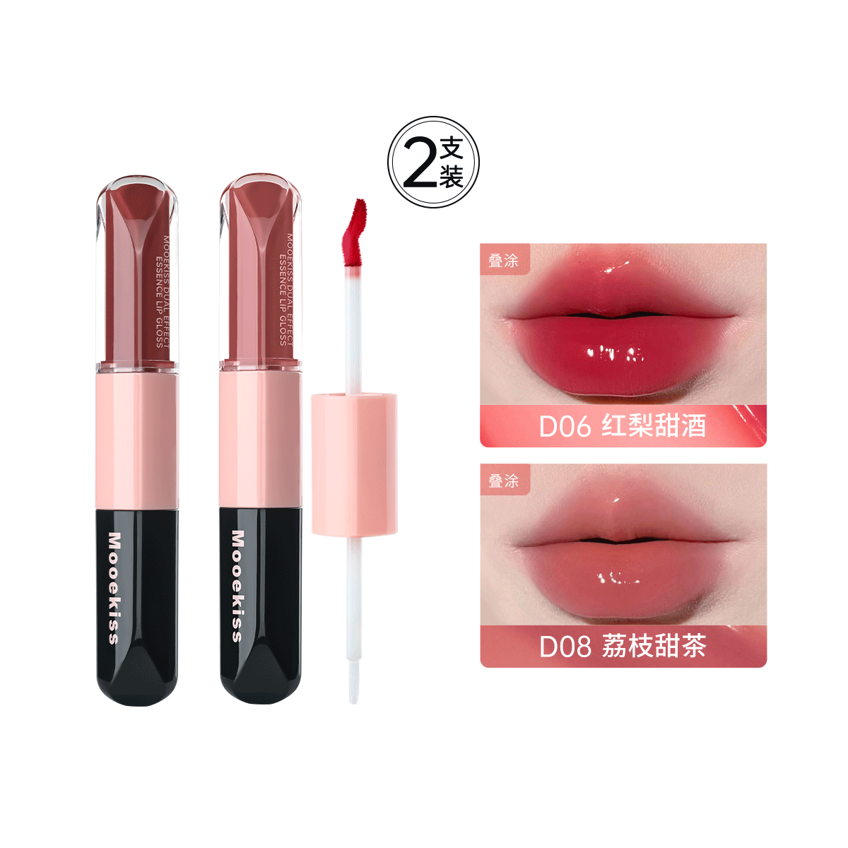 ľʫ/Mooekiss ֵ2֧װ˫ͷԾˮⴽʴʹ۲մںױɫ