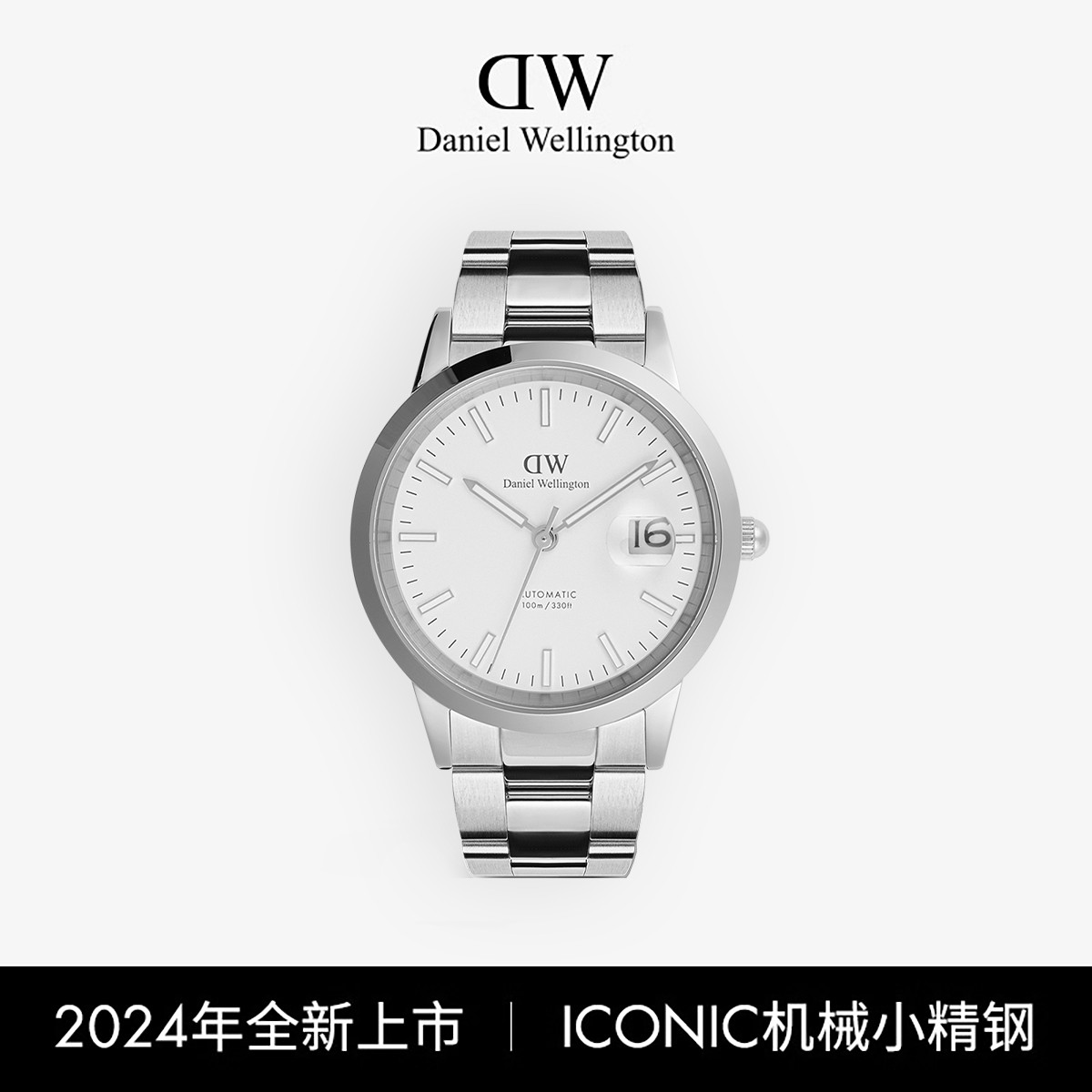 dw钢带手表