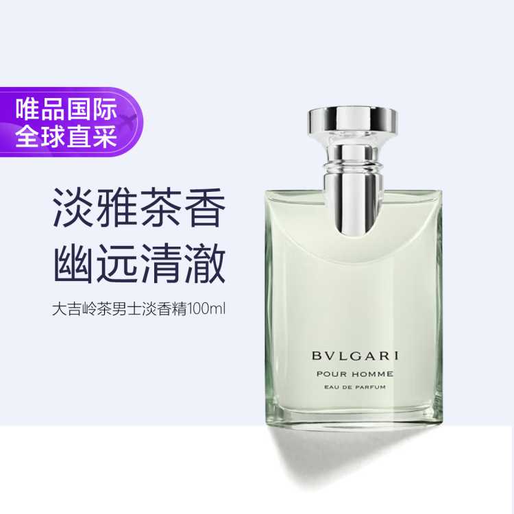 BVLGARIʿ㾫Ũˮ100ml670Ԫ
