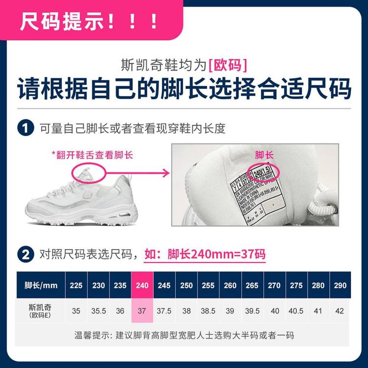 斯凯奇 【经典爆款】秋季女士老爹鞋蛇纹拼接熊猫鞋复古舒适运动休闲鞋