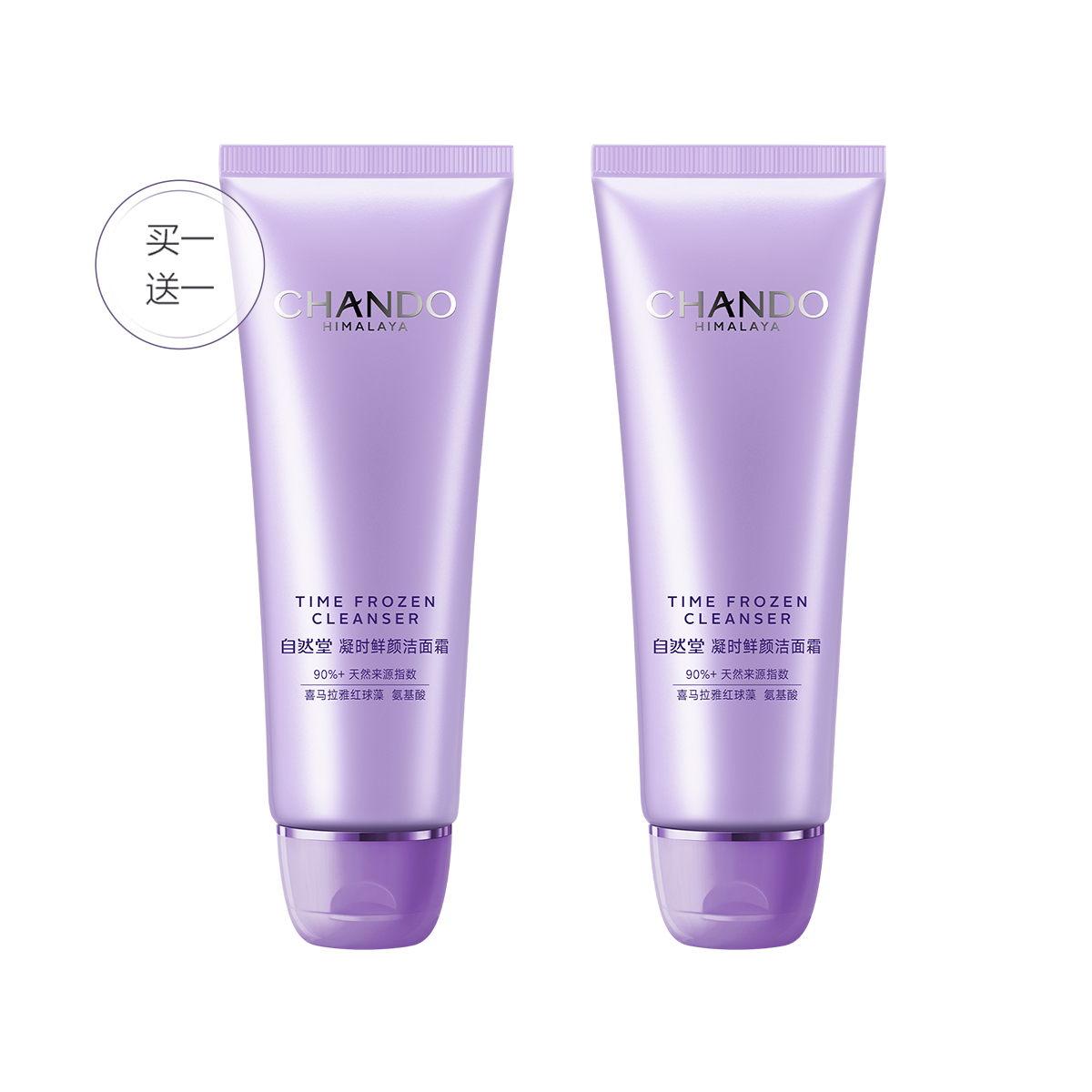 ��Ȼ�� ��ʱ���հ��������125g˫֧װ �º���ౣʪ���ٻ� 100Ԫ���ع����70Ԫ��