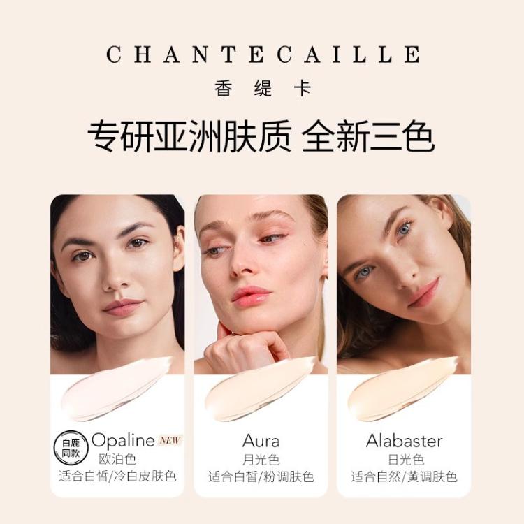 CHANTECAILLE 香缇卡第二代隔离霜35g 妆前乳遮瑕 珍光白 SPF15