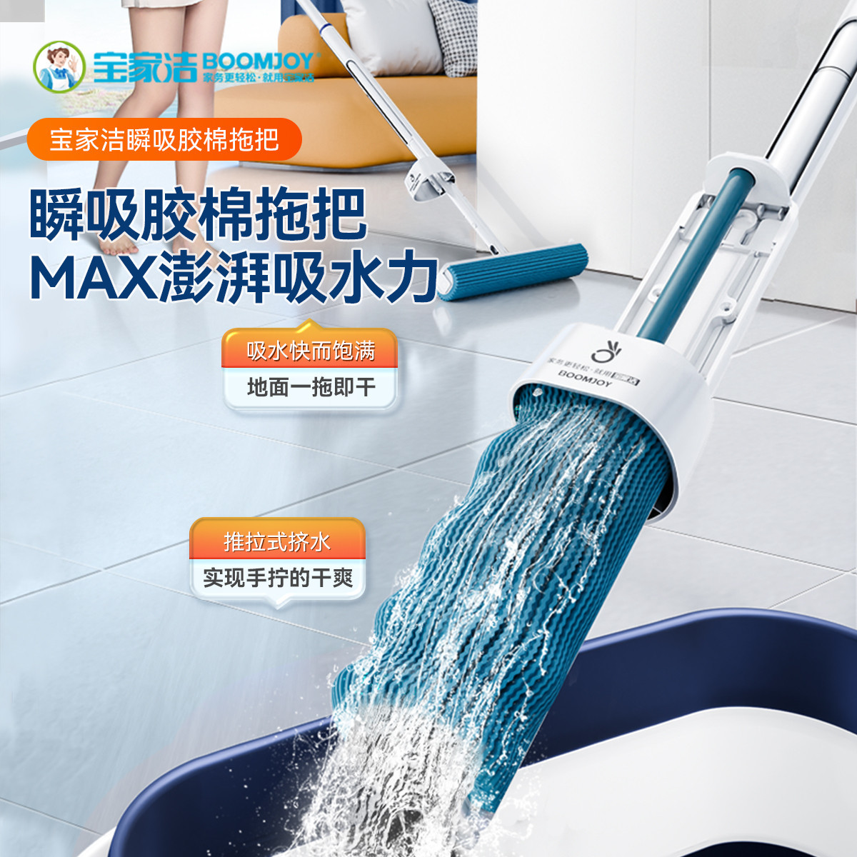 宝家洁 滚轮拖把家用免手洗瞬吸旋转吸水胶棉拖把懒人拖把拖地2024