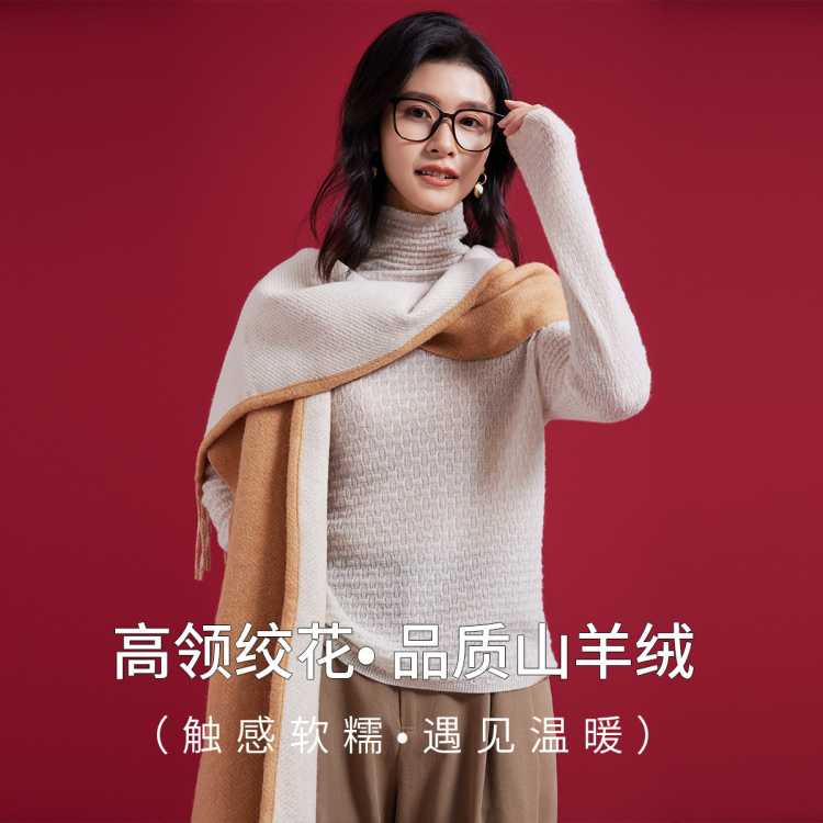 金菊 【反季好价】【山羊绒套头上衣】高领针织绞花纯色羊绒衫针织衫女