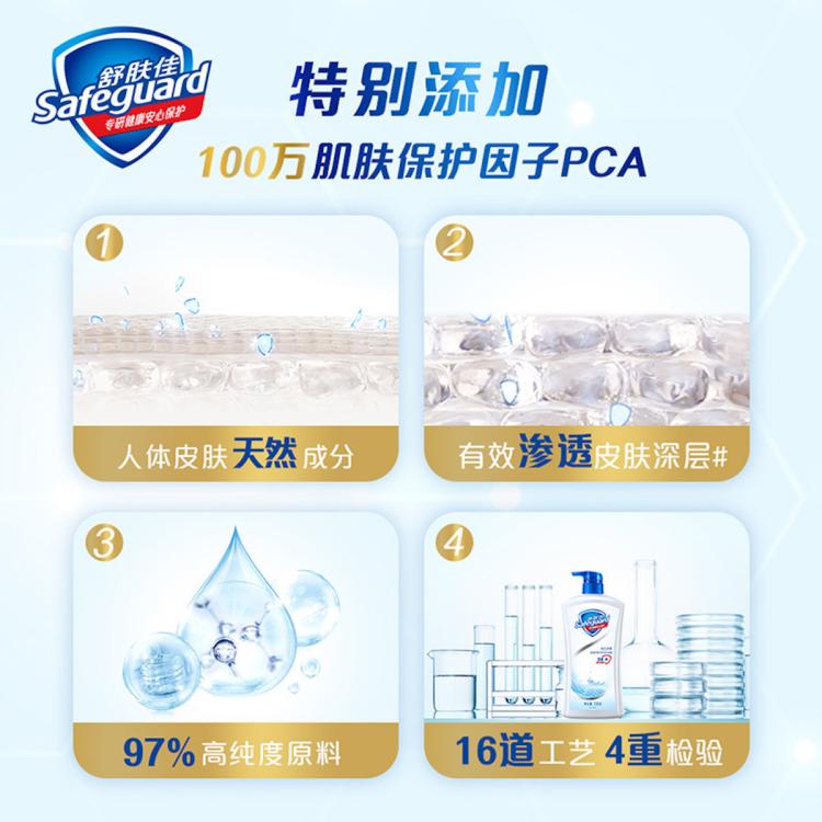 舒肤佳 健康净护沐浴露清爽持久留香保湿滋润家庭装大容量装1350g