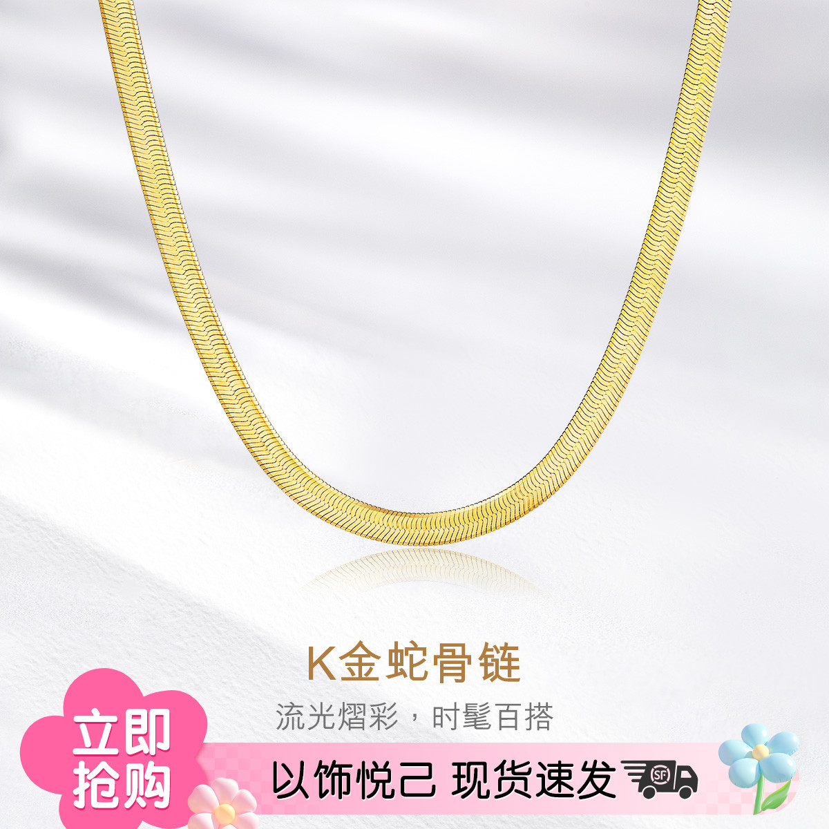 LUKFOOK JEWELLERY 六福珠宝 L18TBKN0064Y 18K金项链蛇骨链 4.15克