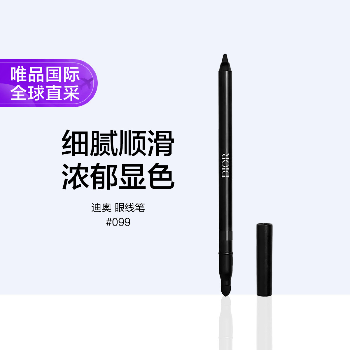 Dior ��ˮ�Ų����߱� #594 1.2g