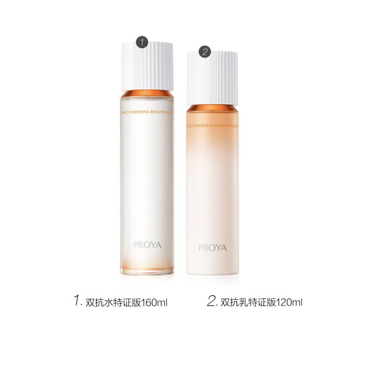 珀莱雅 【618现货】双抗水乳套装去黄美白补水提亮紧致送礼礼盒