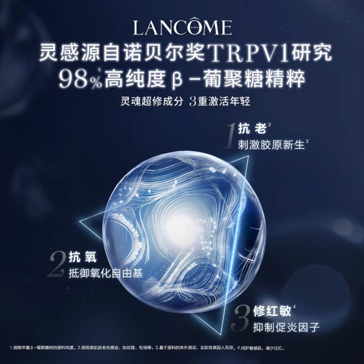 Lancôme兰蔻 兰蔻第三代超修小黑瓶精华肌底焕活修护精华液100ml节日礼物