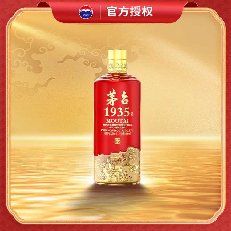 ę́ɷݳƷ ę́1935Ͱ׾53500ml739Ԫ