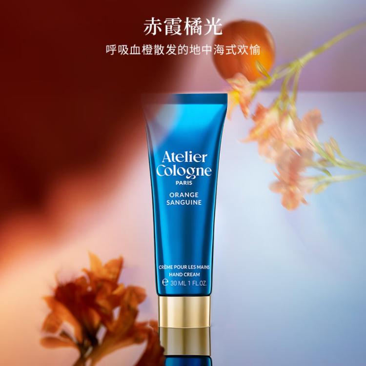 欧珑 莹润护手霜 赤霞橘光 30ml