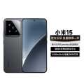 小米 小米15Xiaomi 15骁龙8至尊版移动平台徕卡影像
