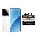 小米 小米15Xiaomi 15骁龙8至尊版移动平台徕卡影像