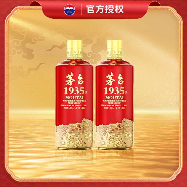 ę́ 1935�����Ͱ׾�53��500ml ���ϰ汾������� 1389Ԫ