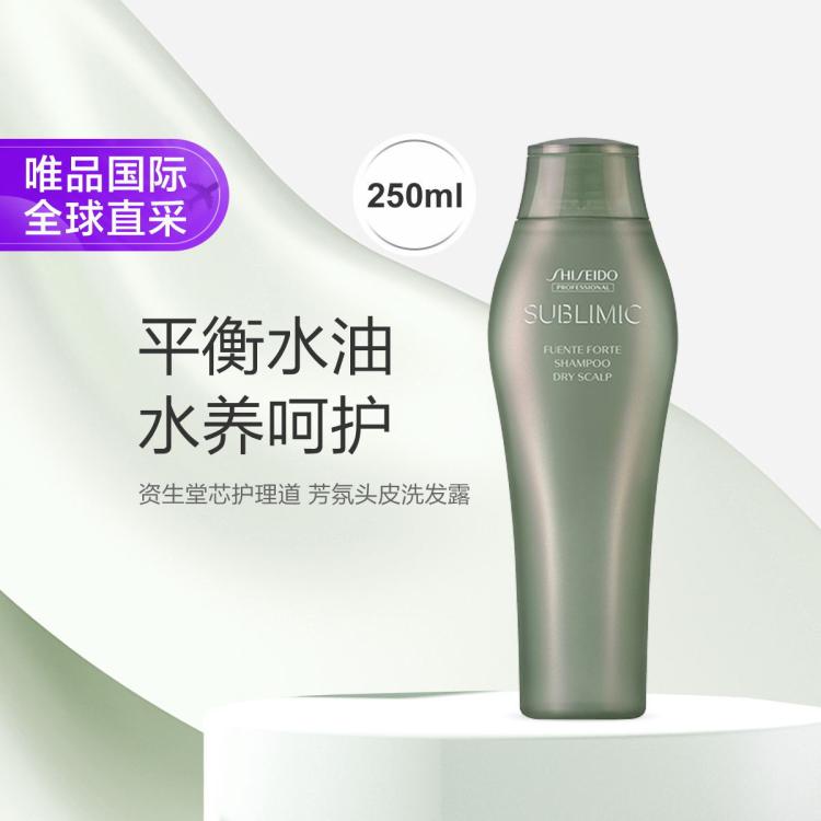 资生堂专业美发 资生堂芯护理道芳氛系列补水洗发露 250ml
