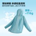 德尔惠 【高倍防晒】夏季轻薄防晒衣户外骑行防紫外线男女同款皮肤衣外套 图片 6