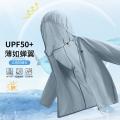 德尔惠 【高倍防晒】夏季轻薄防晒衣户外骑行防紫外线男女同款皮肤衣外套 图片 1