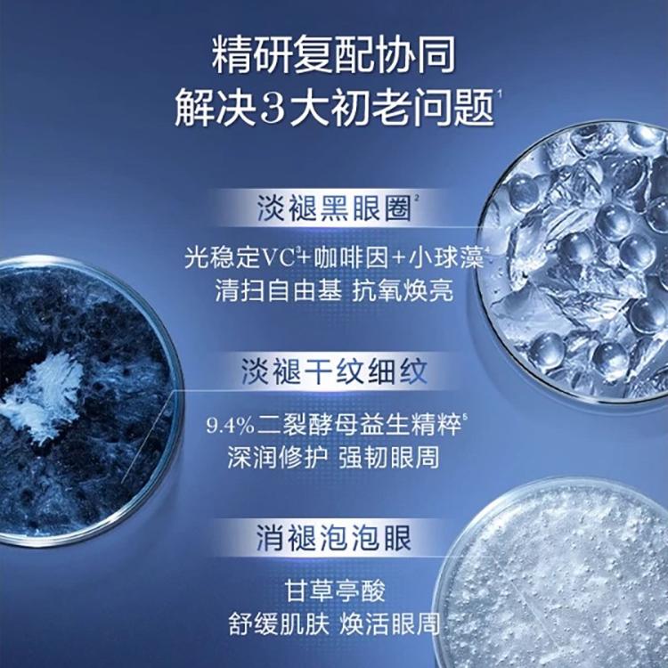 Lancôme兰蔻 兰蔻超修小黑瓶眼霜20ml 淡纹保湿紧致修护黑眼圈节日礼物