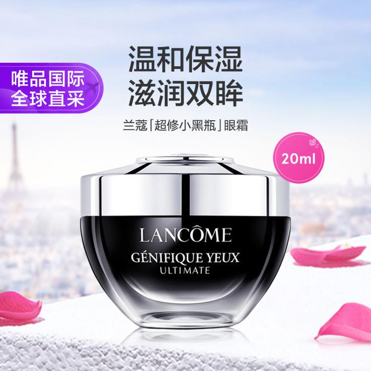 Lancôme兰蔻 兰蔻超修小黑瓶眼霜20ml 淡纹保湿紧致修护黑眼圈节日礼物