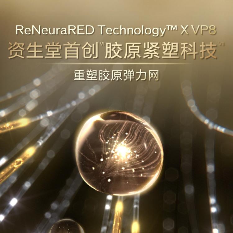 资生堂 资生堂悦薇智感紧颜亮肤水乳套装抗初老保湿紧致国际版节日礼物