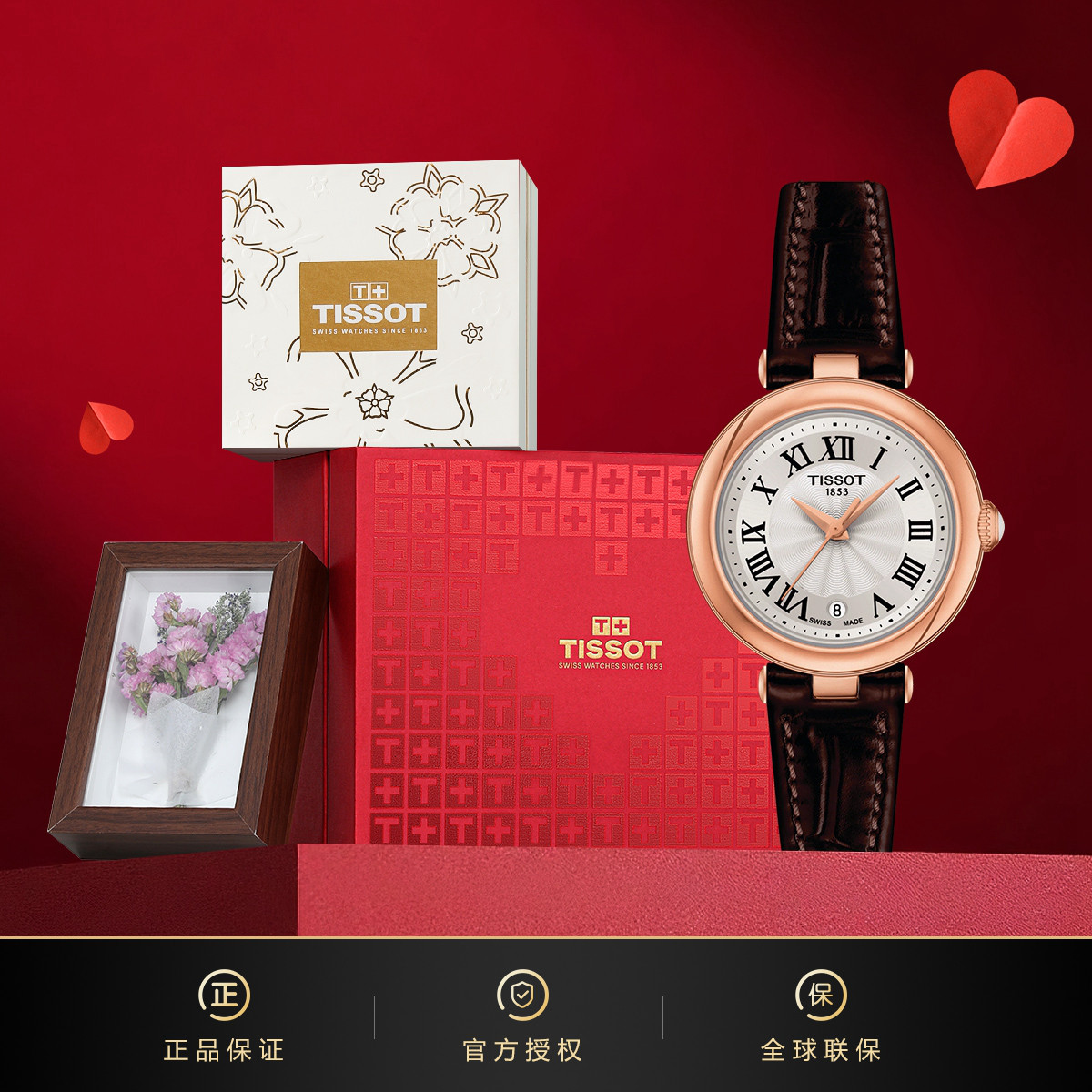 TISSOT 天梭女表小美人时尚瑞士石英手表送女友