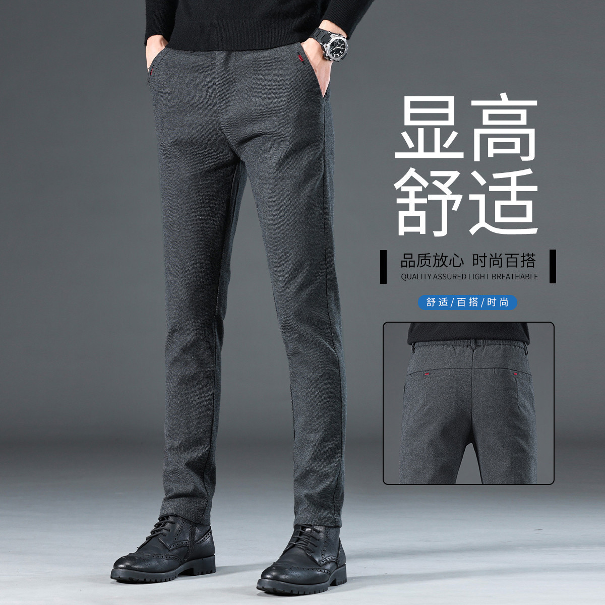 雪中飞 【修身裤】高端磨毛休闲裤男秋季2026新款男裤商务直筒长裤子