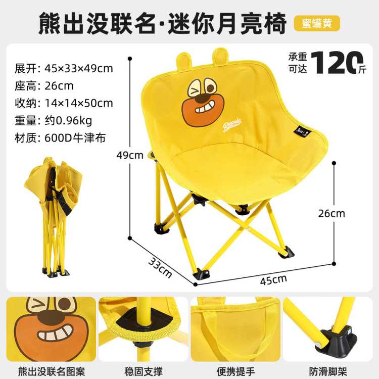 ���� ���ܳ�û����������¶Ӫ��Я����ҰӪװ��Ұ�������������۵����� 45Ԫ