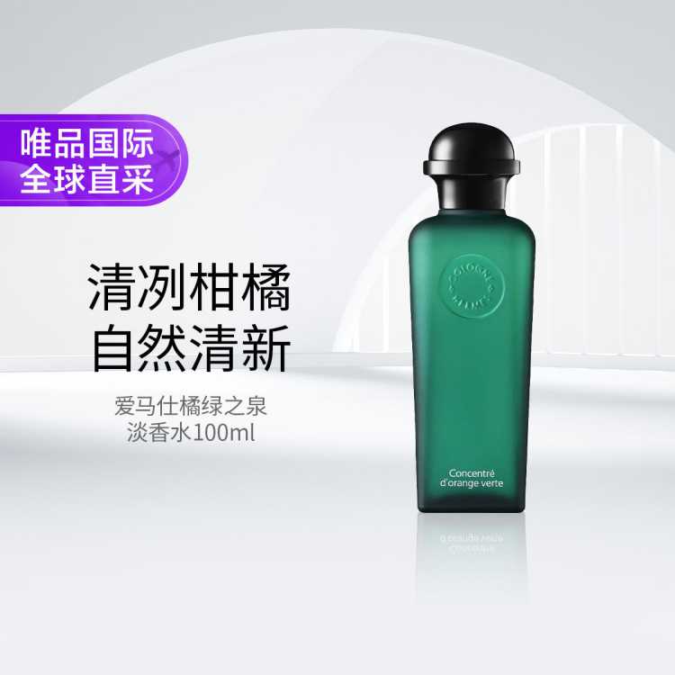 Hermes   ֮Ȫˮ100ml