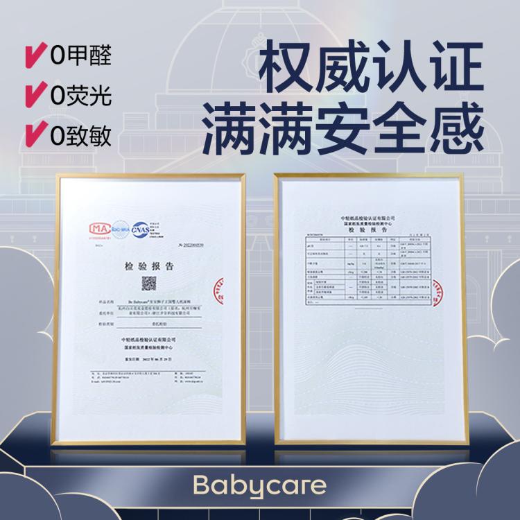 Babycare 【加量装】皇室狮子王国新生儿弱酸纸尿裤NB-XL