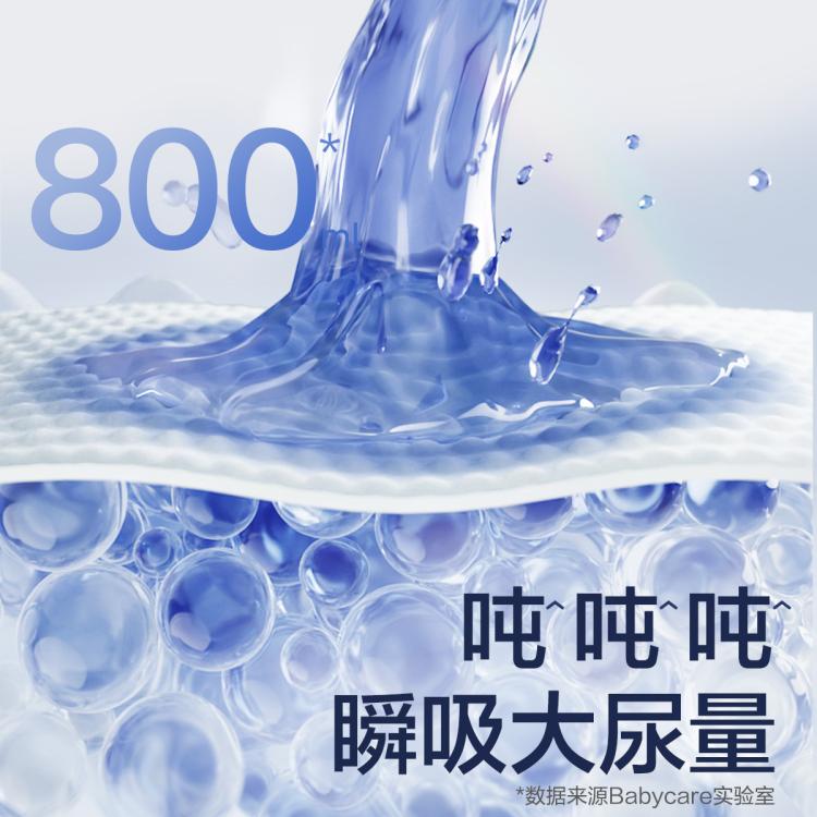 Babycare 【加量装】皇室狮子王国新生儿弱酸纸尿裤NB-XL